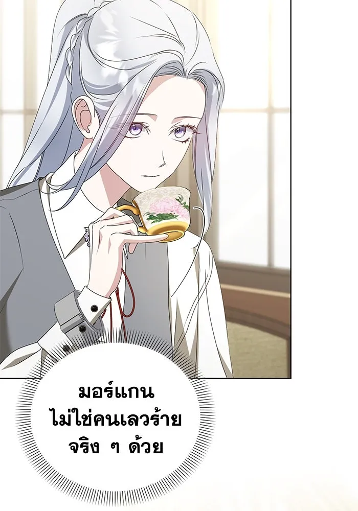 ชีวิตใหม่ในตระกูลมือสังหาร ตอนที่ 54 รูปที่ 62