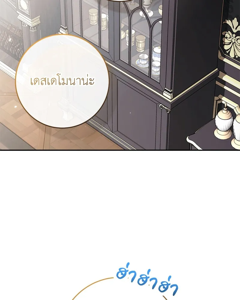 ภารกิจไล่ตามลุค บีเชล ตอนที่ 77 รูปที่ 41