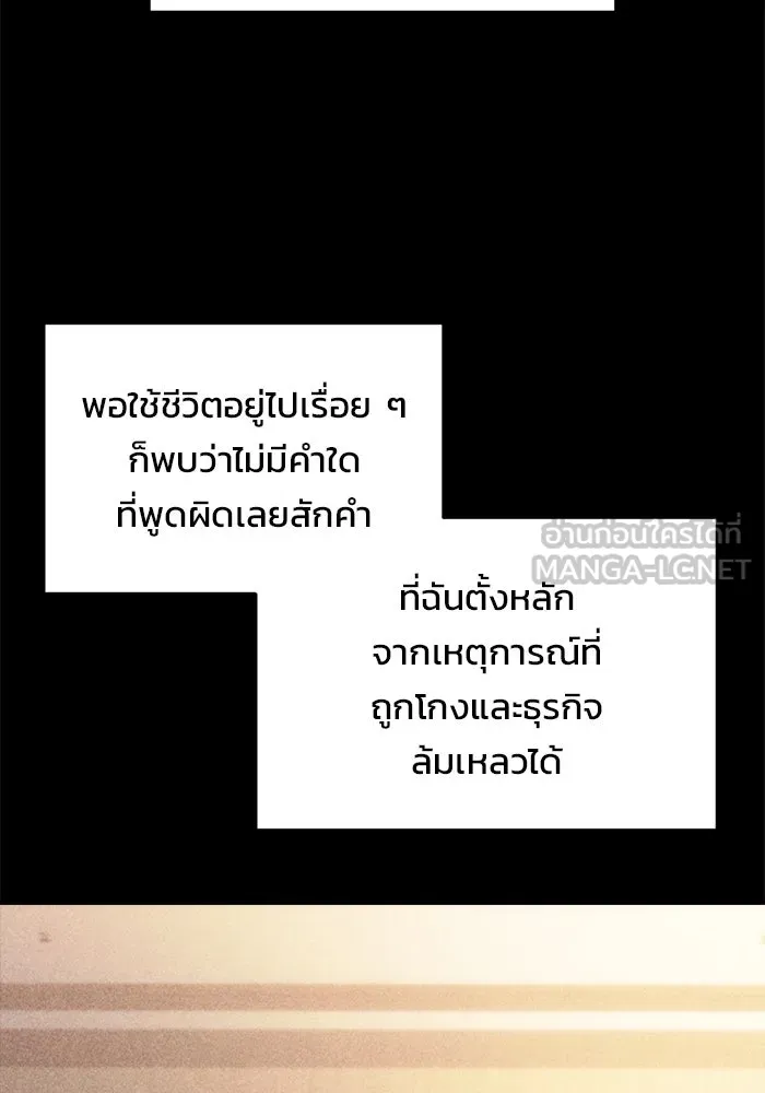 โกดังลับหลังโลกแตก ตอนที่ 26 รูปที่ 3