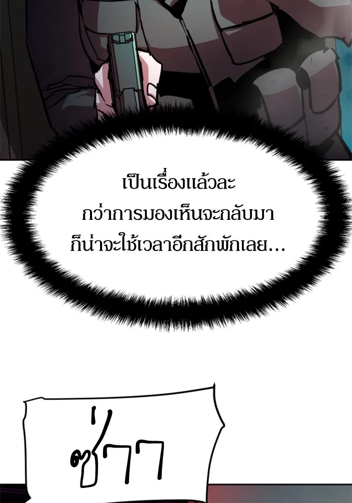 พี่ชายสายบอดี้การ์ด ตอนที่ 189 รูปที่ 70