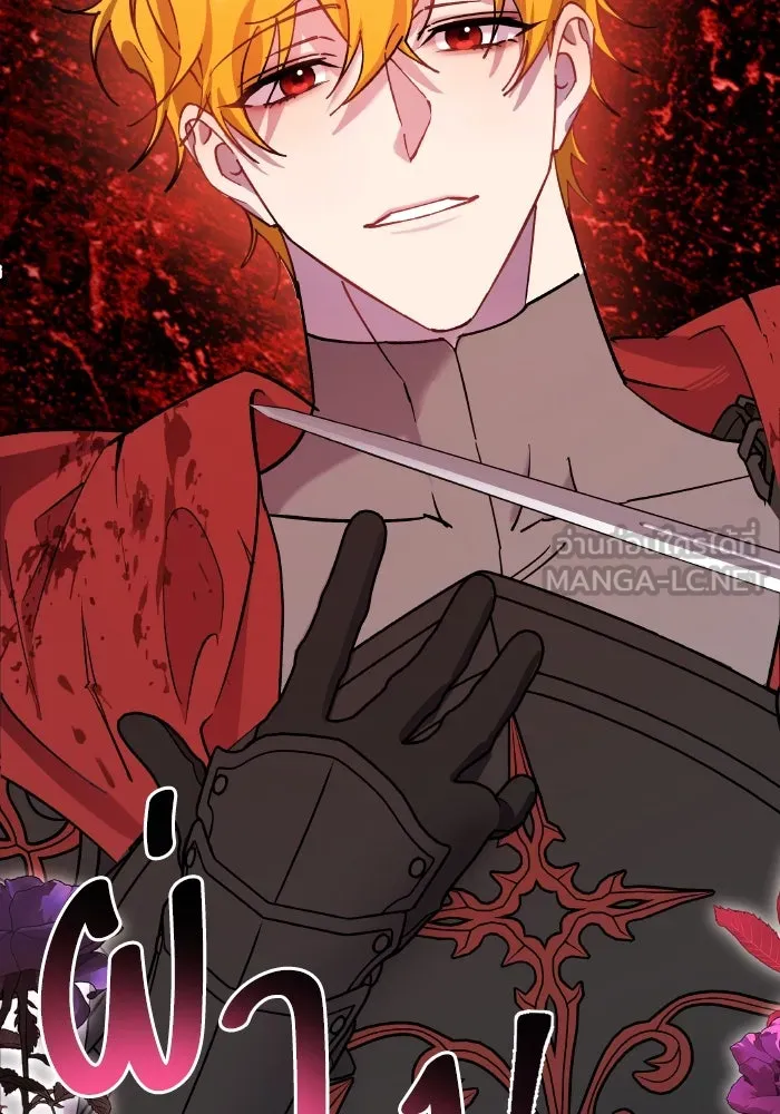 หวานใจสุดโหดโหมดเชื่อง ตอนที่ 92 รูปที่ 45