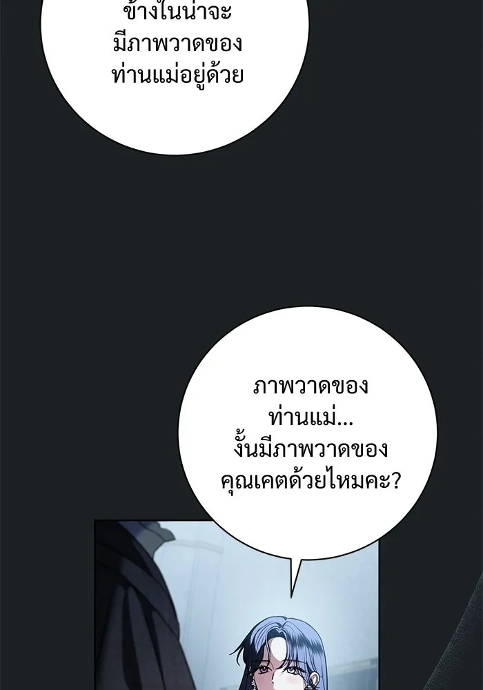 แด่ชู้รักของสามี ตอนที่ 93 รูปที่ 62