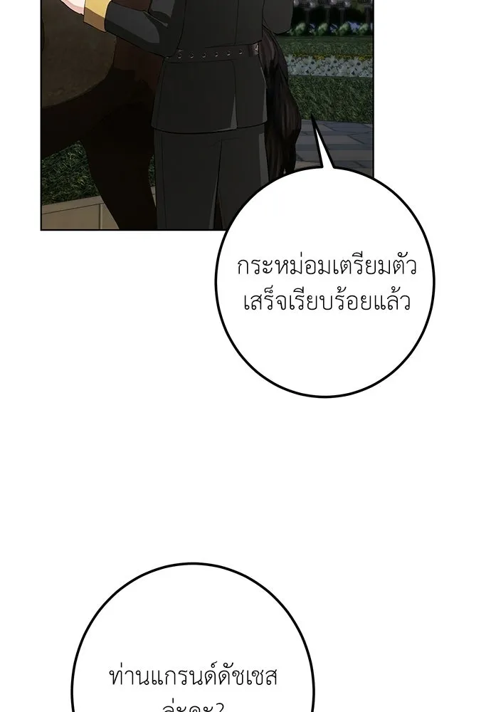 บุปผาลบคมดาบ ตอนที่ 75 รูปที่ 26