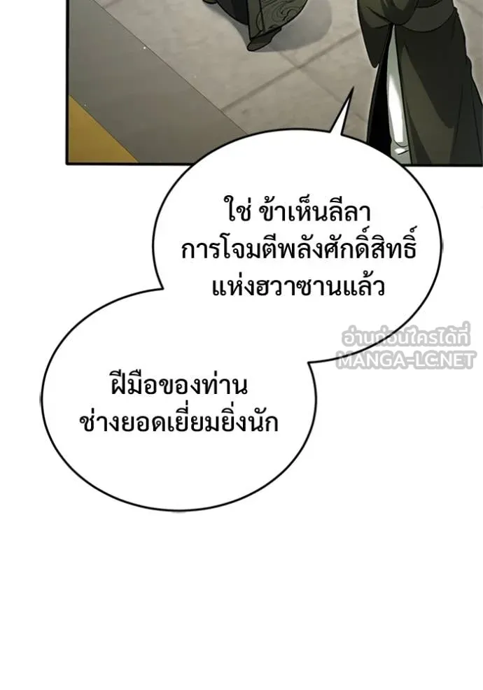 Regressor’s Life Aft ตอนที่ 76 รูปที่ 10