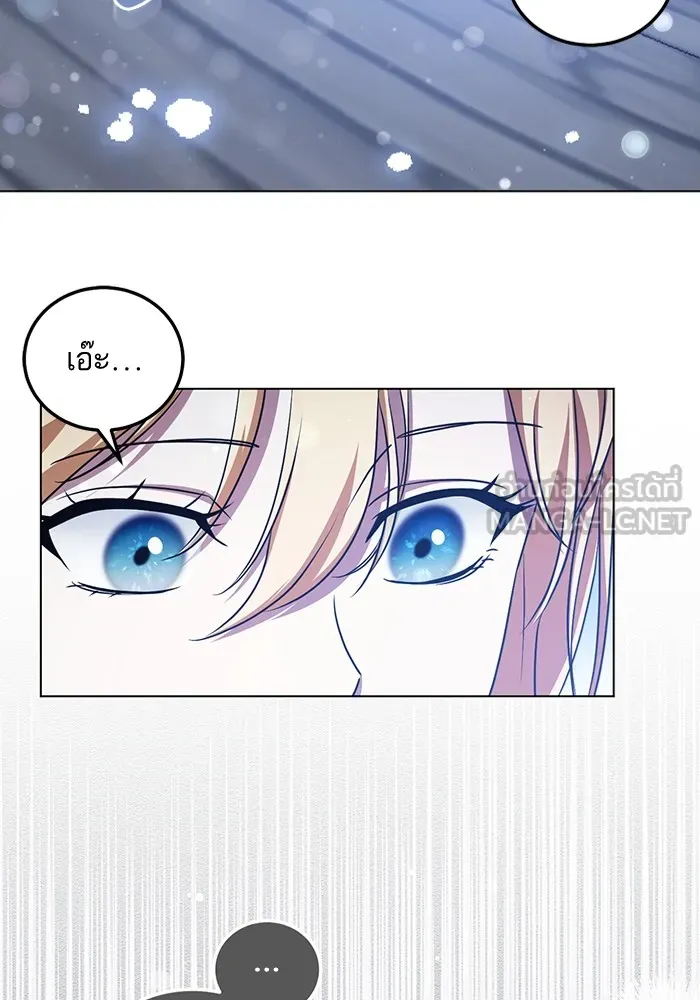 ทางหลุดพ้นของนักบุญลวง ตอนที่ 52 รูปที่ 21