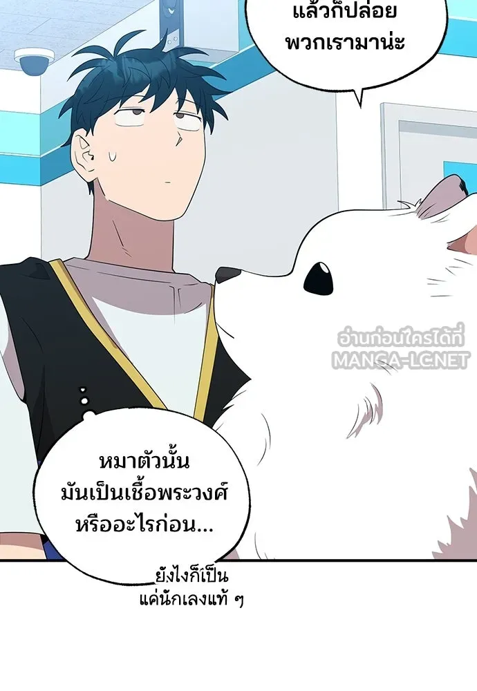 ร้านสะดวกซื้อต่างโลก ตอนที่ 40 รูปที่ 78