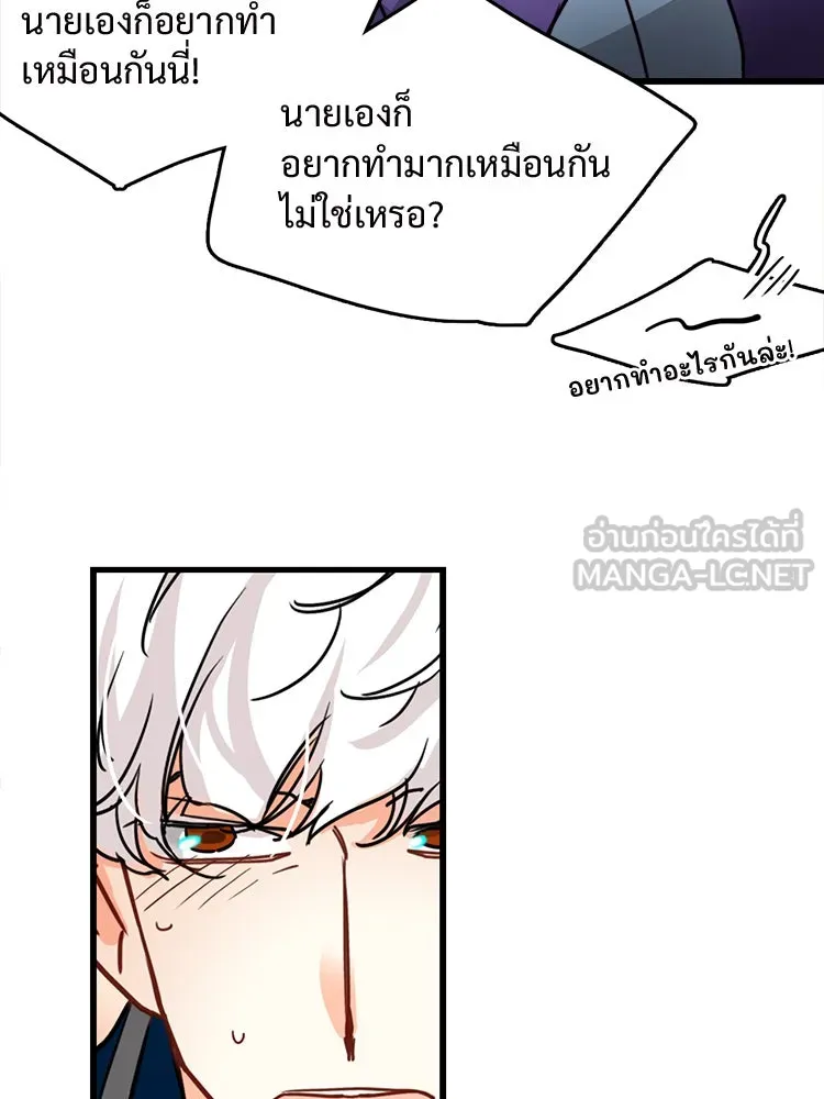 Bring the Love ตอนที่ 39 รูปที่ 48