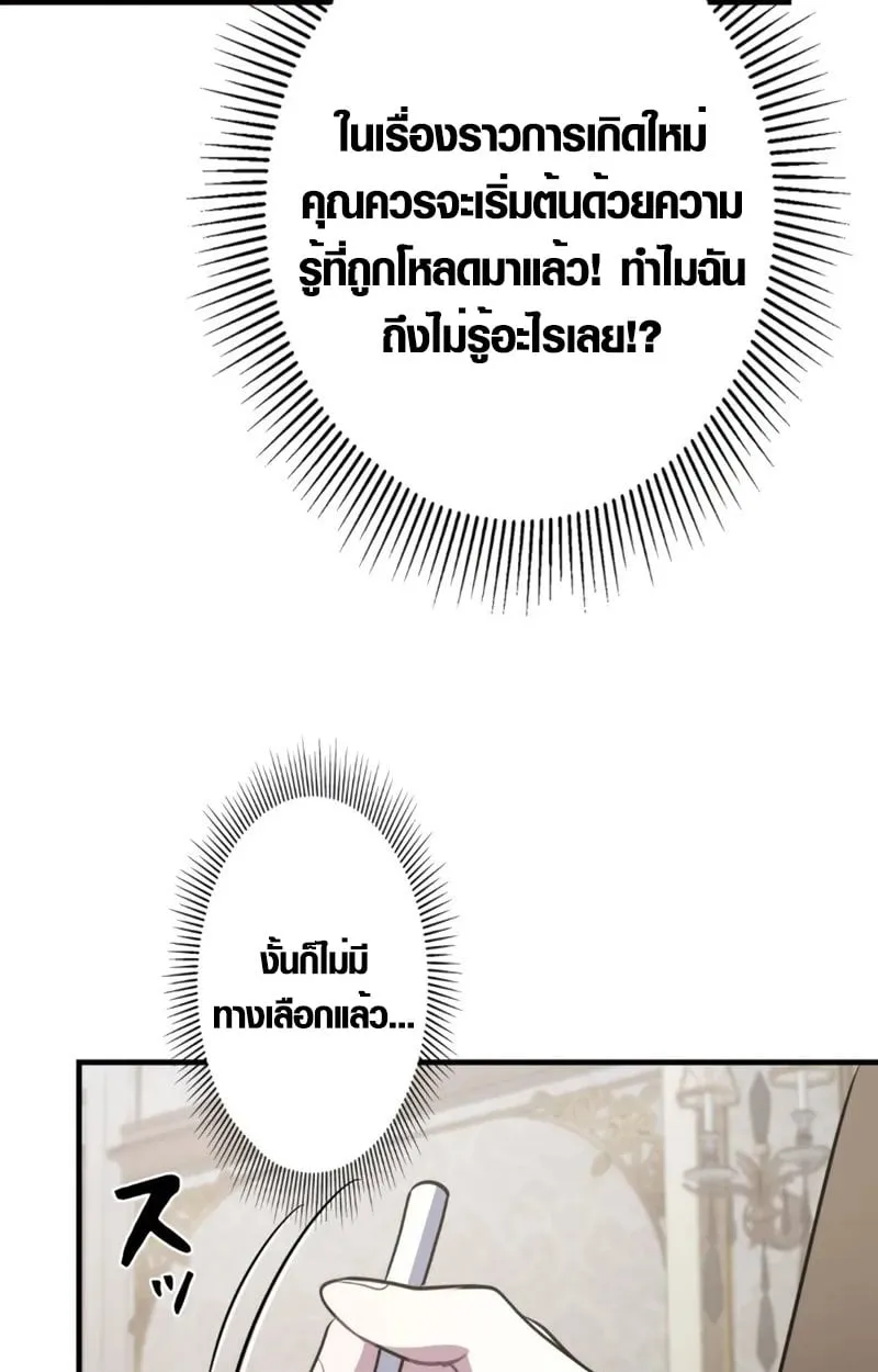 The Mighty Teacher Is a Roleplayer จากอาจารย_ปลอมๆกลายเป_นผ_แข_งแกร_งท_ส_ดซะง_น ตอนที่ ตอนที่ 2 รูปที่ 59