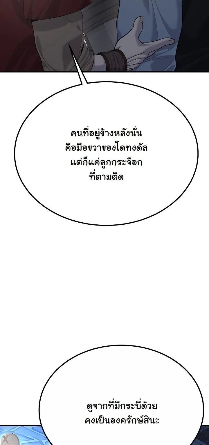 Monopolizing All Opportunities ชะตาฟ_าประทาน ข_าขอฮ_บเพ_ยงผ_เด_ยว ตอนที่ ตอนที่ 24 รูปที่ 29