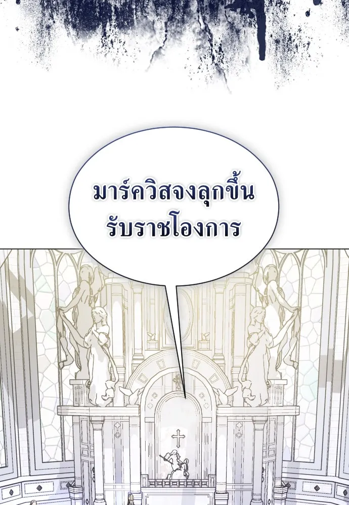 ชิงชีวิตพลิกลิขิตชะตา ตอนที่ 248. โอกาส รูปที่ 62