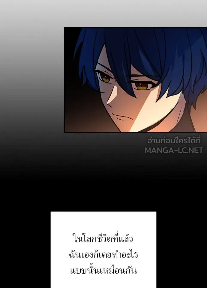 เป้าหมายครั้งที่ 2 ตอนที่ 52 รูปที่ 58