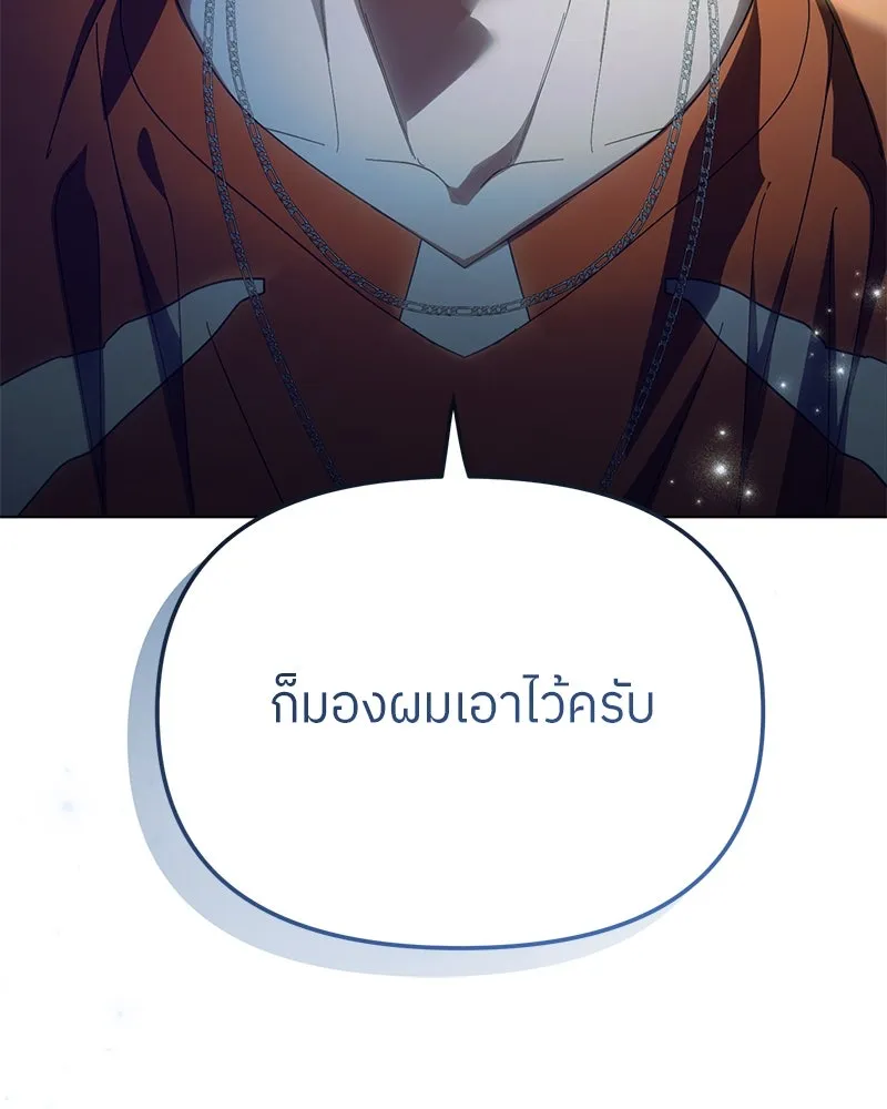 ย้อนเวลามาเป็นมักเน่ ตอนที่ 37 รูปที่ 115