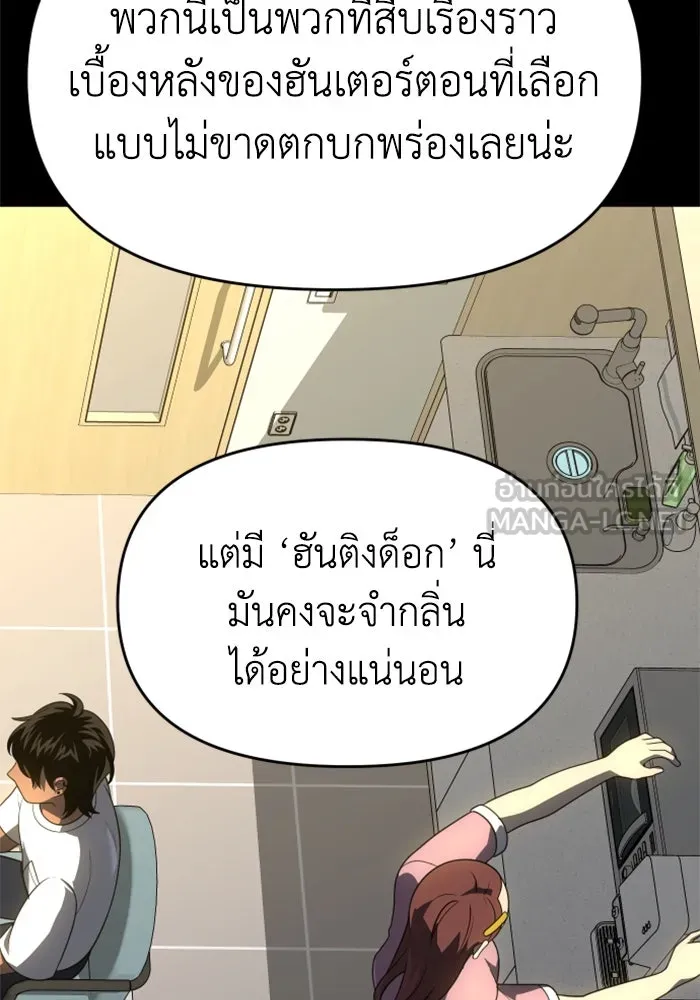 อดีตบอสหอคอย ตอนที่ 26 รูปที่ 171