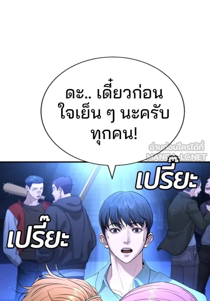 คูเซรา ตอนที่ 18 รูปที่ 56