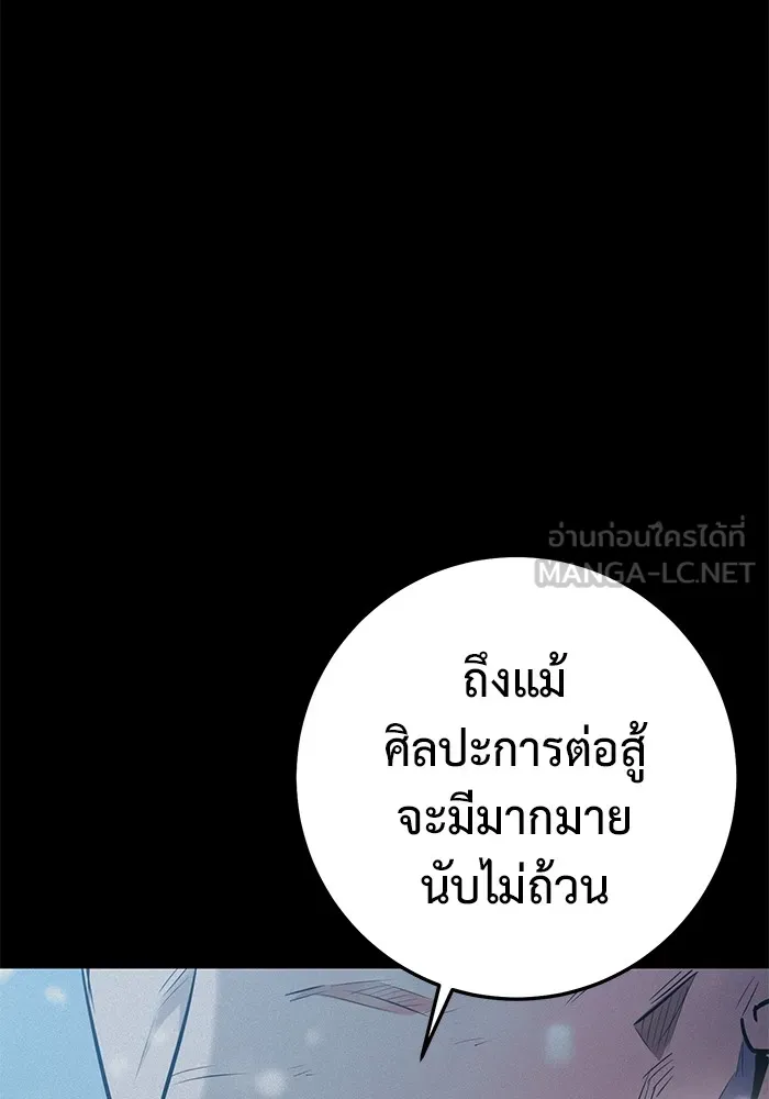 ราชินีนักบู๊ ตอนที่ 27 รูปที่ 12