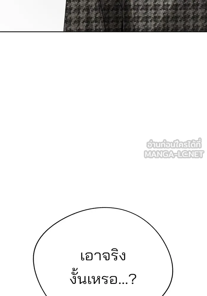 ความรักของอิซอบ ตอนที่ 66 รูปที่ 3