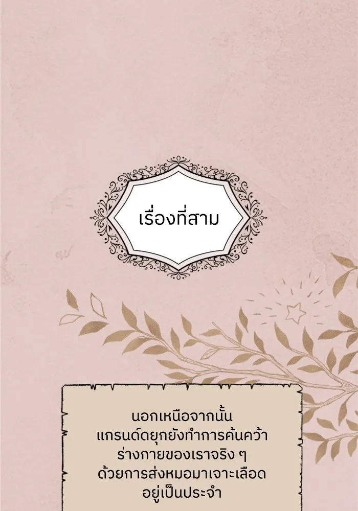 ครอบครัวสามีเห็นทีจะคลั่งรัก ตอนที่ 11 รูปที่ 26