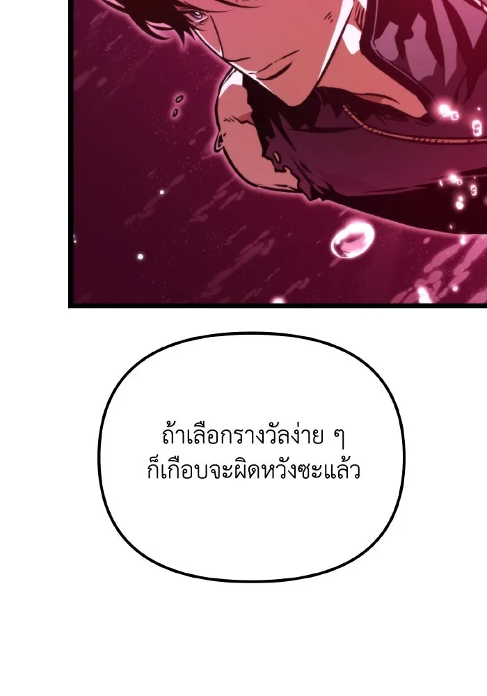 การแข่งขันของผู้เกิดใหม่ ตอนที่ 61 รูปที่ 172