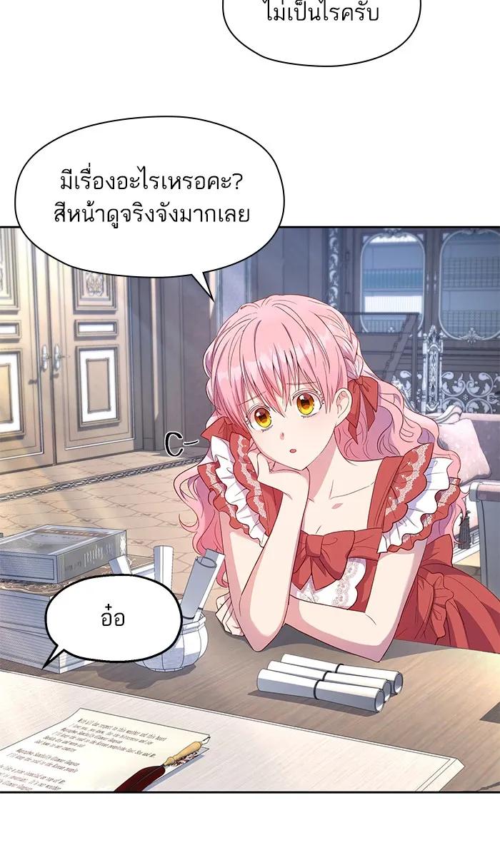 หวานใจสุดโหดโหมดเชื่อง ตอนที่ 19 รูปที่ 35