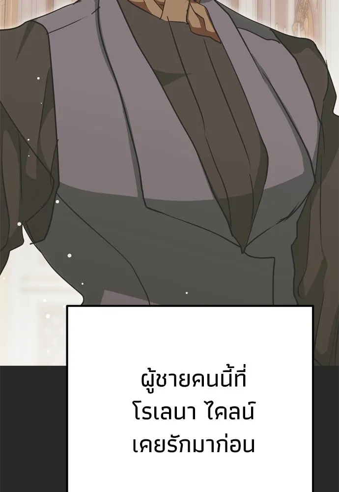 คมเขี้ยวชำระแค้น ตอนที่ 24 รูปที่ 128