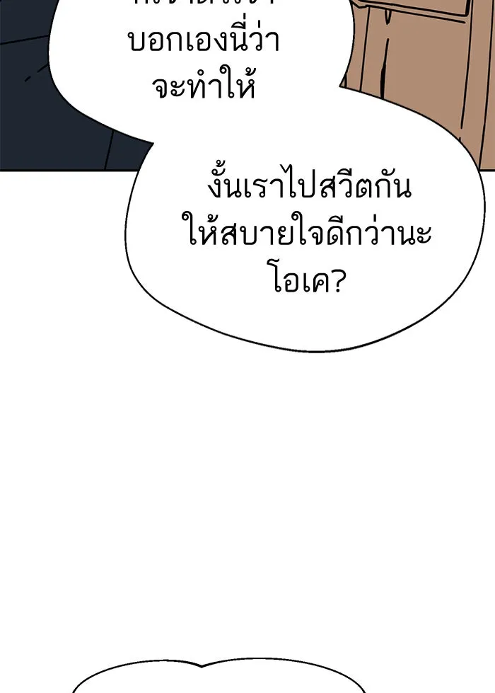 โชคชะตานำพารัก ตอนที่ 14 พอดีเลย รูปที่ 112