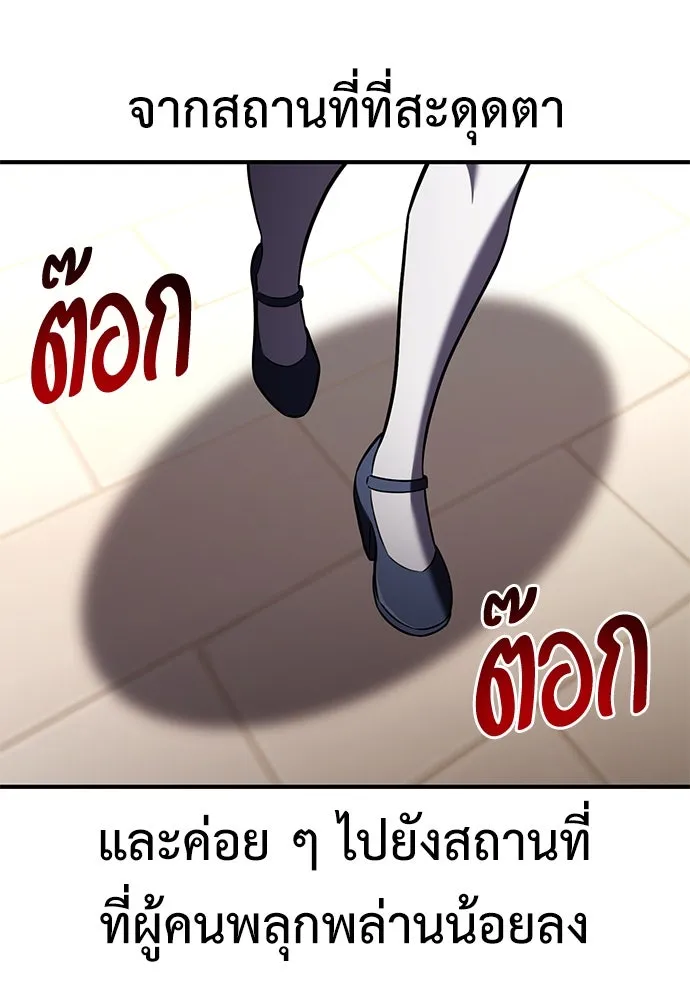 ไอ้เพลเยอร์นั่น ฉันฆ่ามันเอง ตอนที่ 79 รูปที่ 116