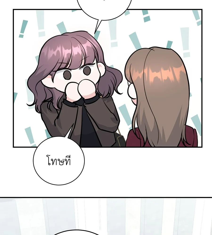 คิมหันต์นิรันดร ตอนที่ 14 รูปที่ 85