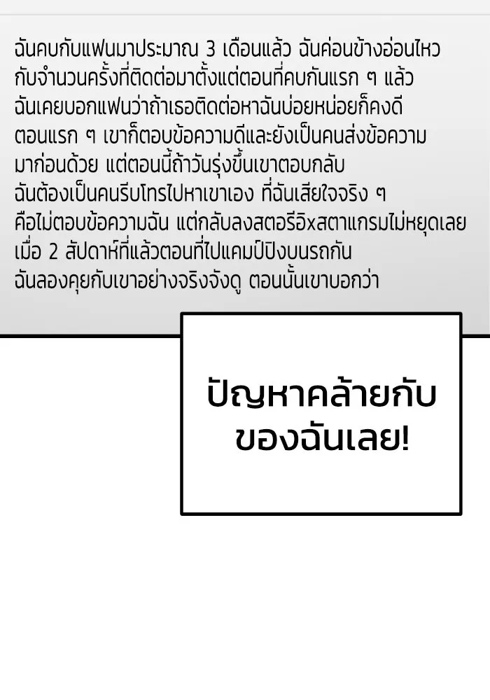 รักนี้ไม่มีรีไซเคิล ตอนที่ 23 รูปที่ 98