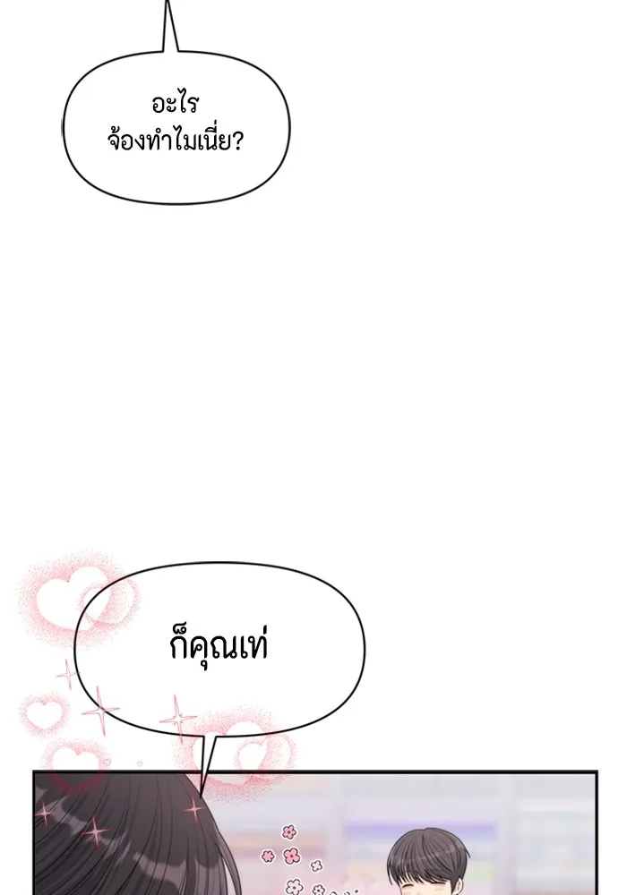 Couple Breaker ตอนที่ 55 รูปที่ 85