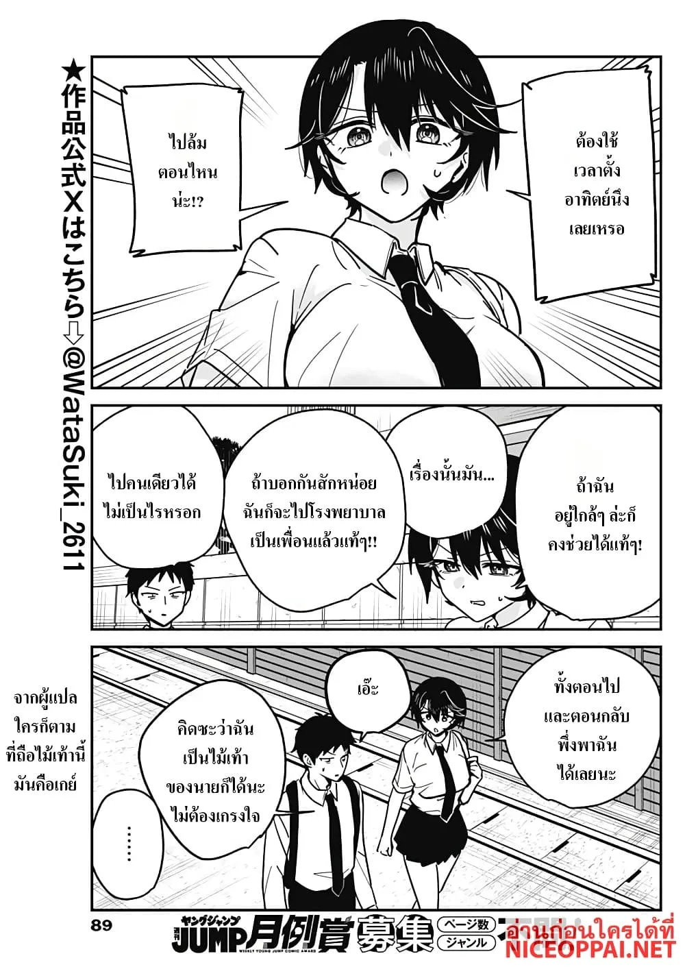 Manga-lc-com อ่านมังงะ อ่านการ์ตูน ออนไลน์ ฟรี Watashi no Koto Suki ja Nakatta no ka yo! ตอนที่ 1 2 3 4 5 6 7 8 9 10 11 12 13 14 ฟรี ไม่มีโฆษณา Manga-lc - อ่าน มังงะ อ่าน การ์ตูน ออนไลน์ อ่านมังงะ ฟรี