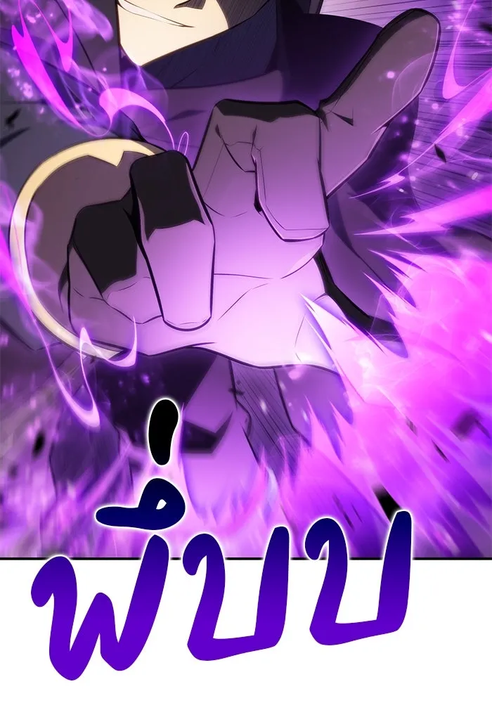 ลูกชายคนเล็กของดยุกคือมือสังหาร ตอนที่ 26 รูปที่ 140