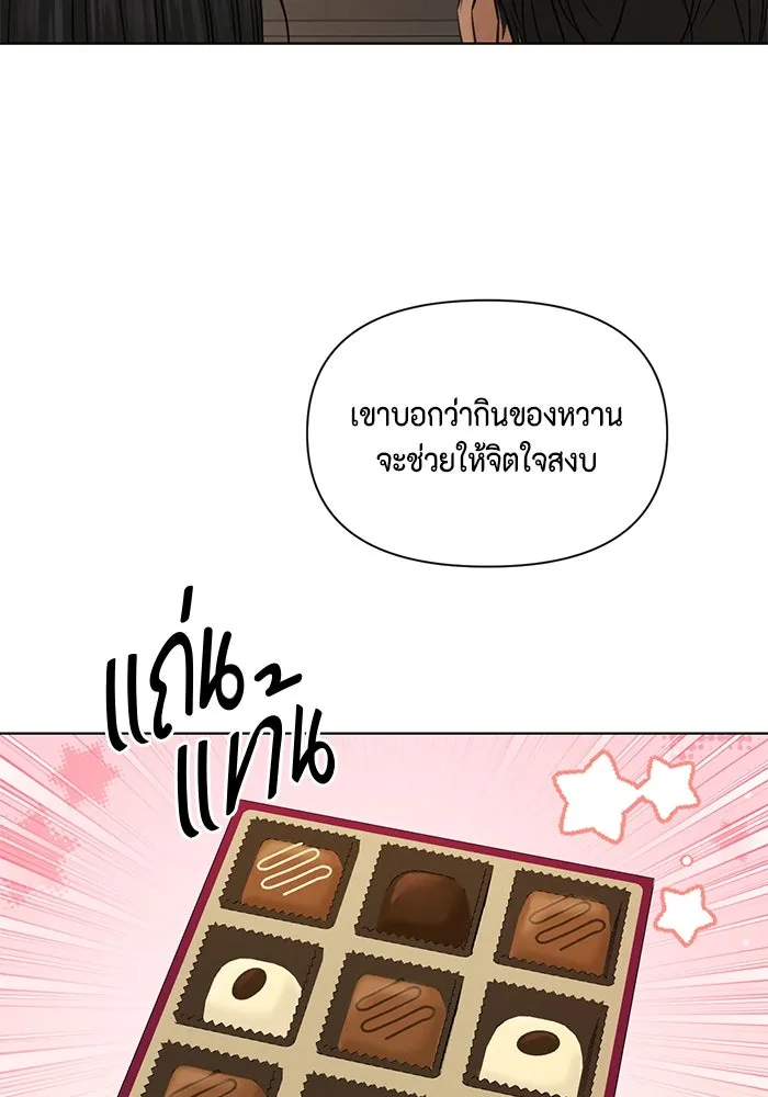 เพียงรุ่งอรุณ ตอนที่ 67 (ตอนจบ) รูปที่ 98