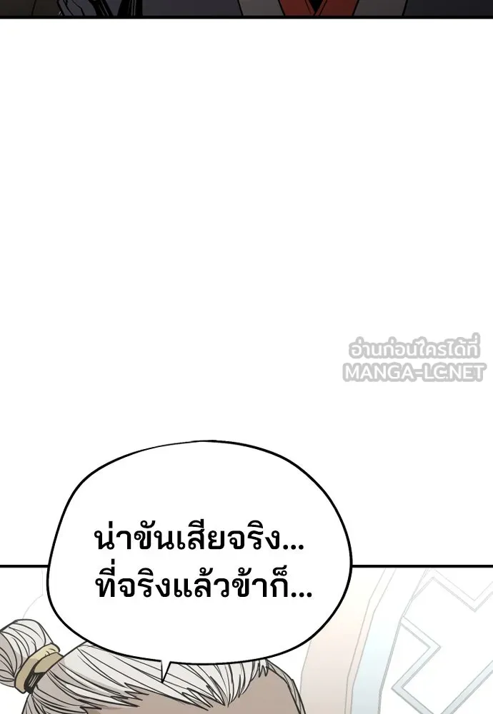 เส้นทางสู่เทพมาร ตอนที่ 2 รูปที่ 60