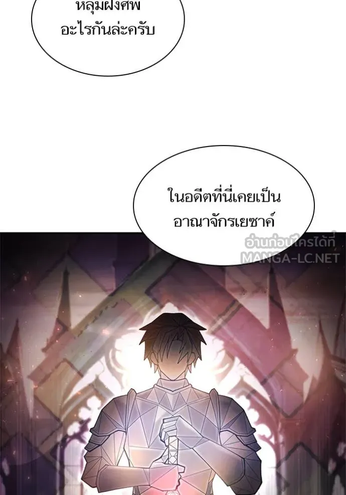 ชาตินี้น้องขอเป็น ตอนที่ 168 รูปที่ 61