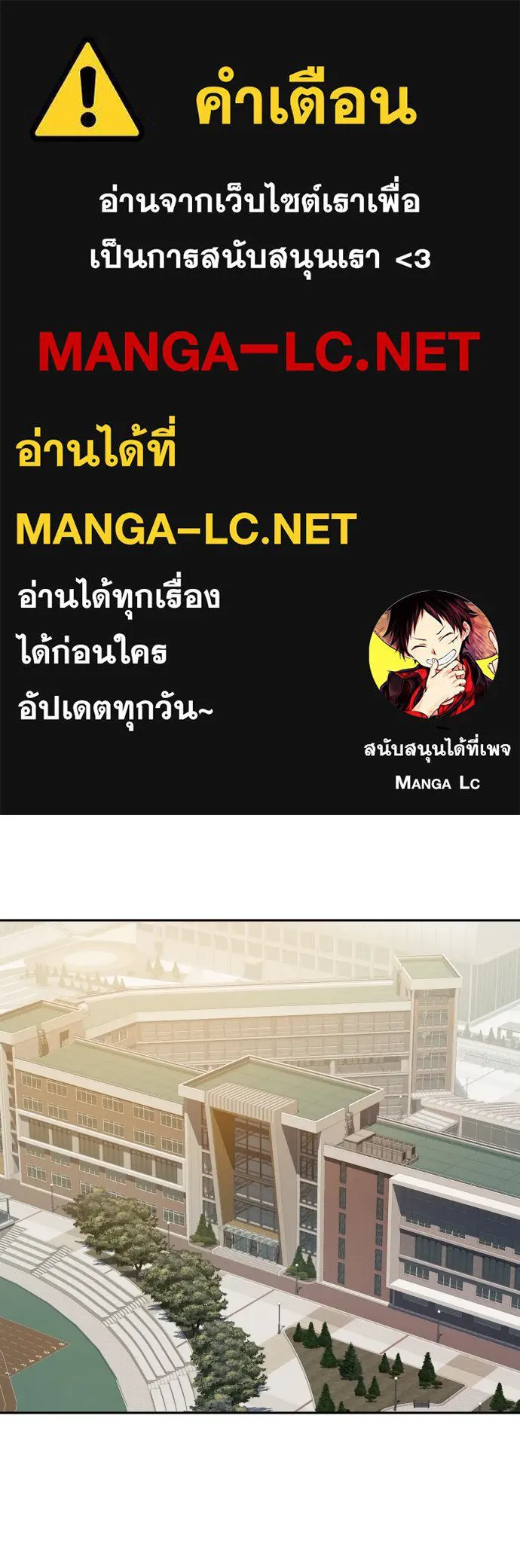 นักรบแช่แข็ง ตอนที่ 12 รูปที่ 1