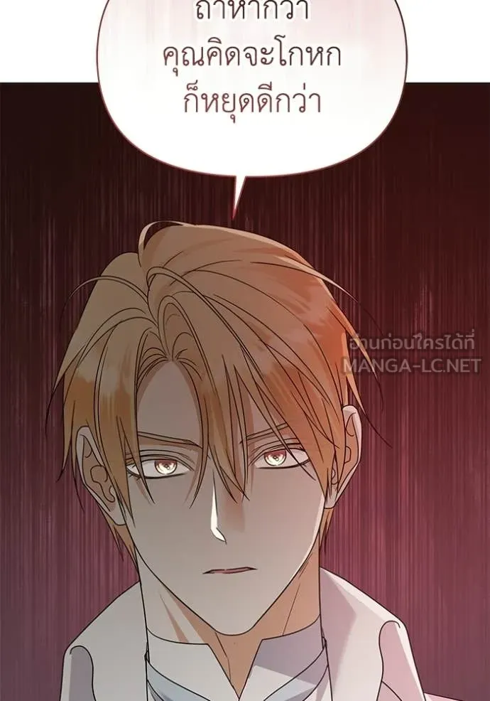 ชีวิตใหม่ในตระกูล ตอนที่ 95 รูปที่ 87