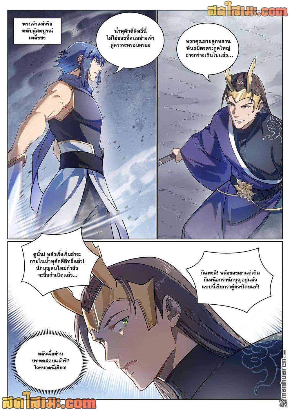 Manga-lc-com อ่านมังงะ อ่านการ์ตูน ออนไลน์ ฟรี Bailian Chengshen ตอนที่ 1 2 3 4 5 6 7 8 9 10 11 12 13 14 ฟรี ไม่มีโฆษณา Manga-lc - อ่าน มังงะ อ่าน การ์ตูน ออนไลน์ อ่านมังงะ ฟรี