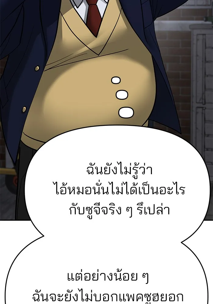 เลวฟาดเลว ตอนที่ 76 รูปที่ 215