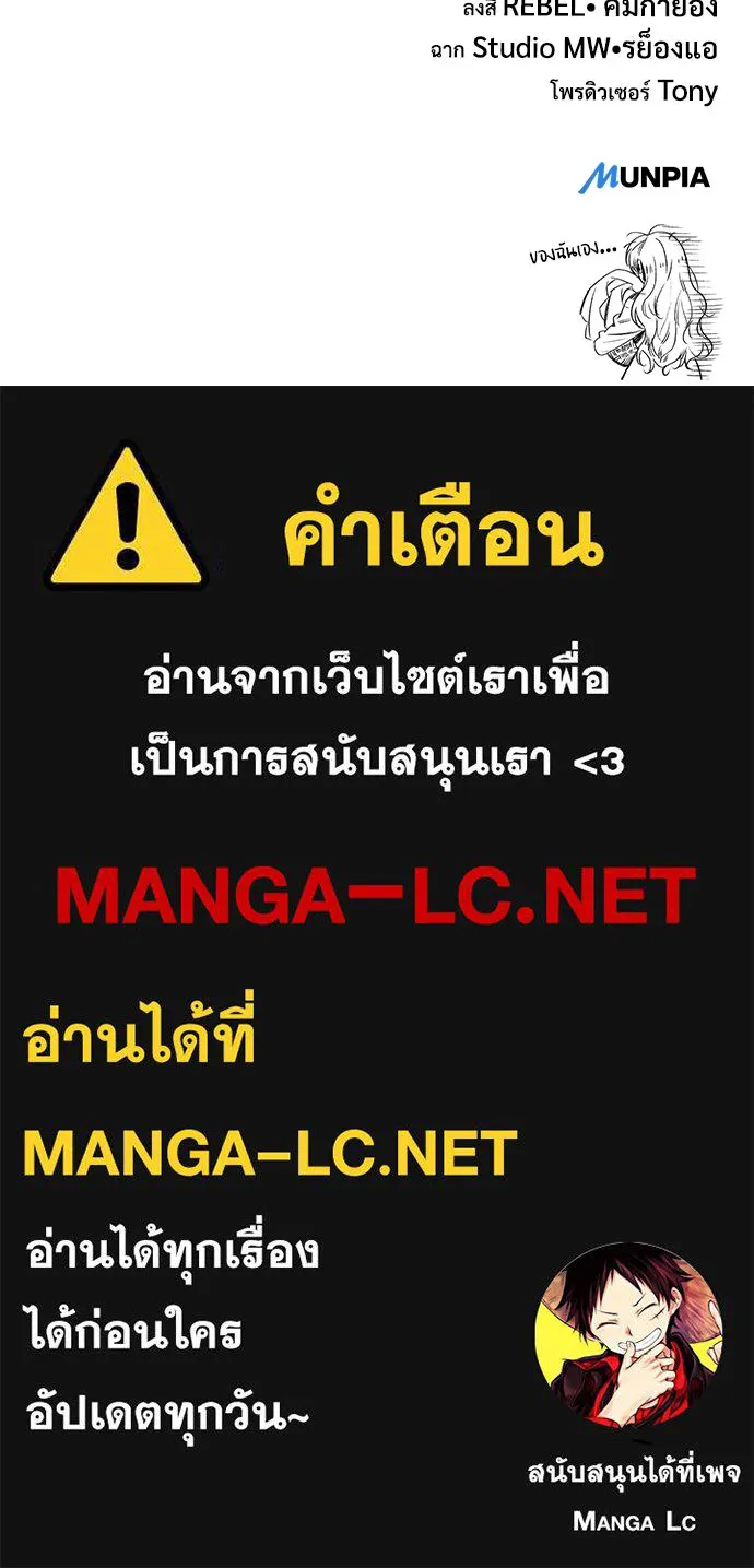 ผู้พิทักษ์เถื่อนแห่งยุคกลาง ตอนที่ 1 รูปที่ 264