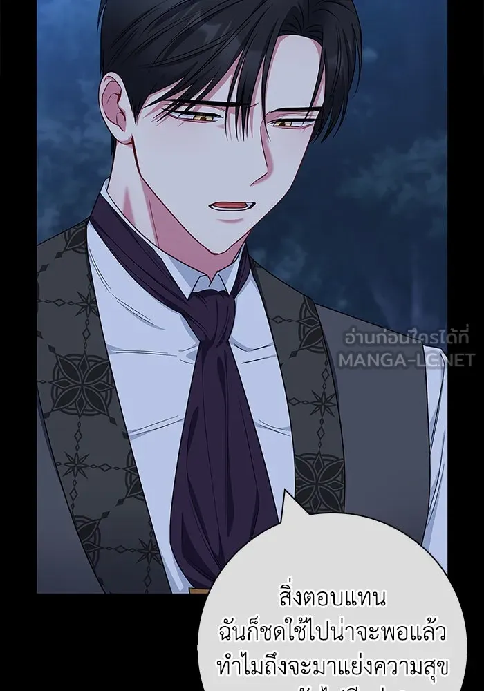 ฉันกลายเป็นแม่พระเอกนิยายจอมเสเพล ตอนที่ 53 รูปที่ 51