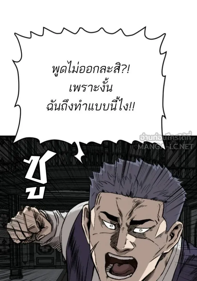 BAD GUY ตอนที่ 275 รูปที่ 161