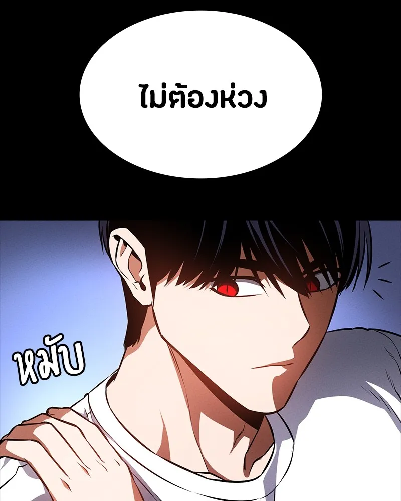 มือสังหารพันธุ์อมตะ ตอนที่ 17 รูปที่ 83