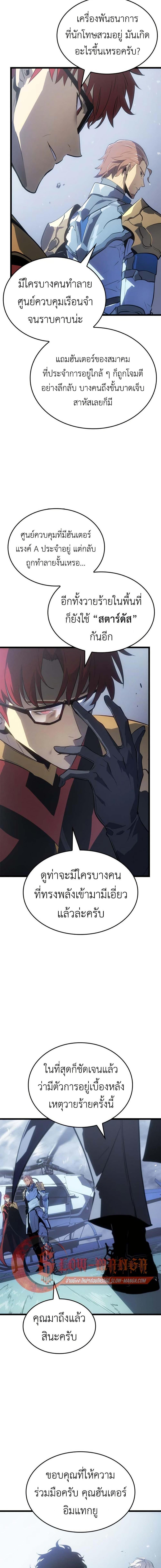 Manga-lc-com อ่านมังงะ อ่านการ์ตูน ออนไลน์ ฟรี Solo leveling  Ragnarok ตอนที่ 1 2 3 4 5 6 7 8 9 10 11 12 13 14 ฟรี ไม่มีโฆษณา Manga-lc - อ่าน มังงะ อ่าน การ์ตูน ออนไลน์ อ่านมังงะ ฟรี