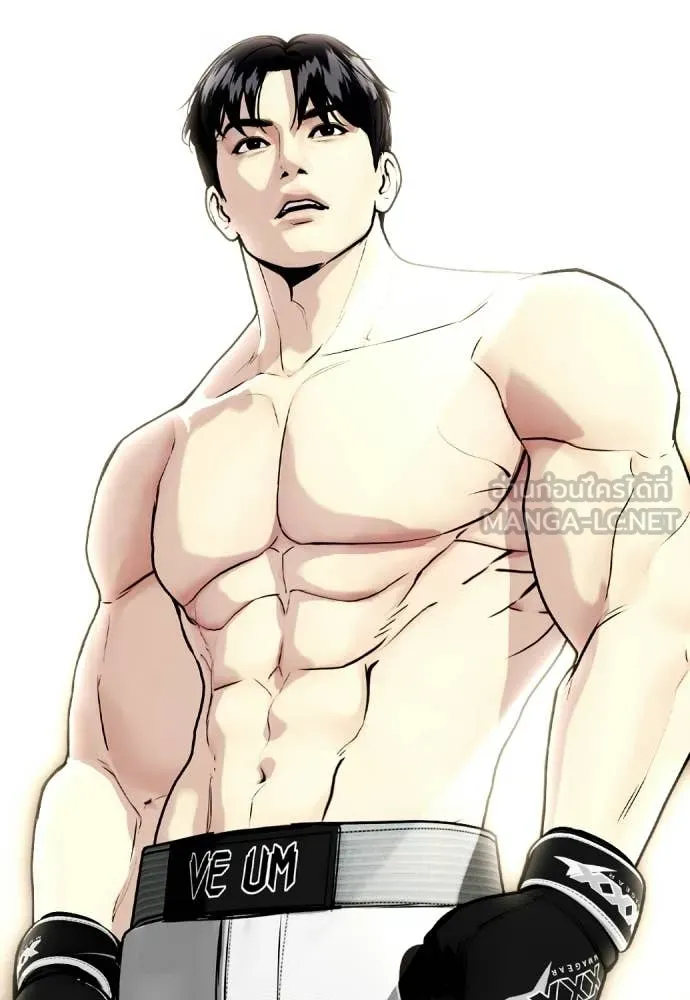 หมาหัวเน่า ตอนที่ 146 รูปที่ 202