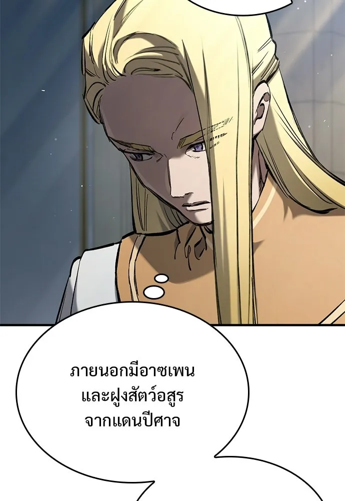 อัศวินวันเดียว ตอนที่ 104 รูปที่ 110