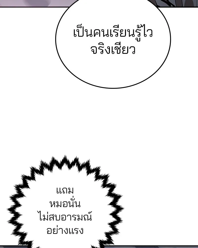 Player ตอนที่ 88 รูปที่ 10