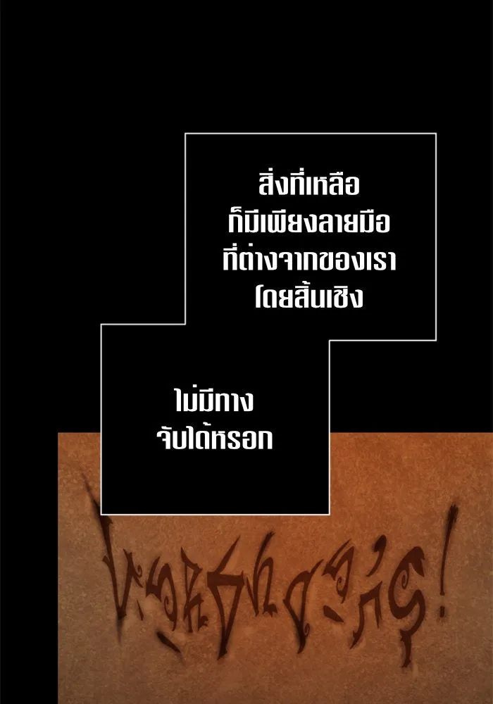 ชิงชีวิตพลิกลิขิตชะตา ตอนที่ 115. ไม่หลีกหนีการต่อสู้ที่ได้รับ รูปที่ 79