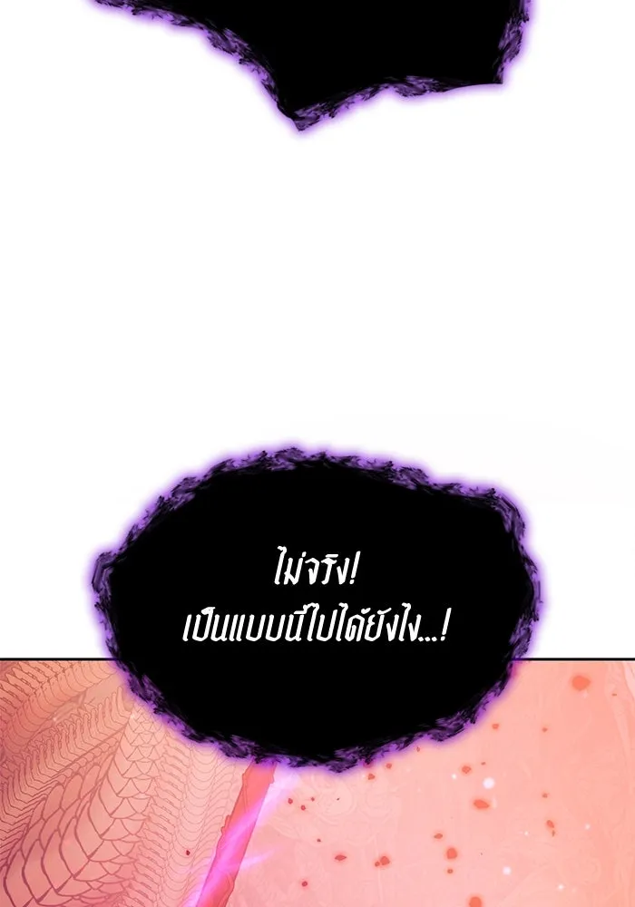 My S-Class Hunters ตอนที่ 91 เจ้านายของเหล่ามังกรคำสาปพิษ ( รูปที่ 152