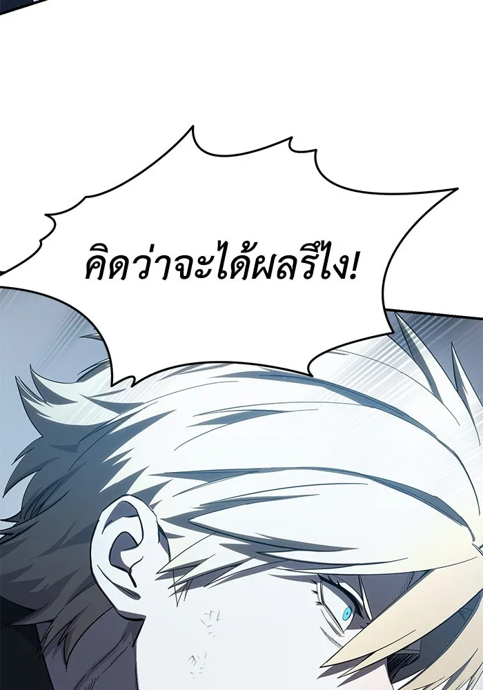 ยอดนักดาบผู้โอบอุ้มดารา ตอนที่ 83 รูปที่ 83