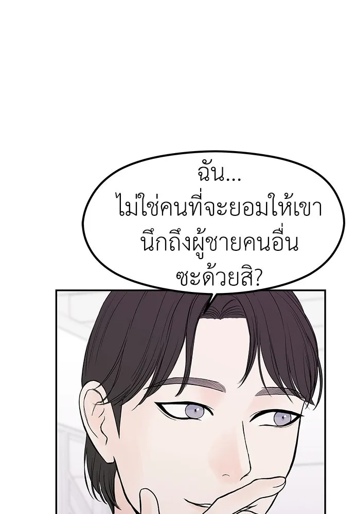 ถ่านไฟเราไม่เก่าเลย ตอนที่ 38 รูปที่ 5